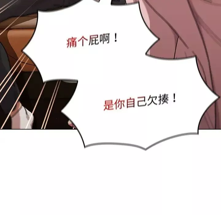 分組換換愛第93話