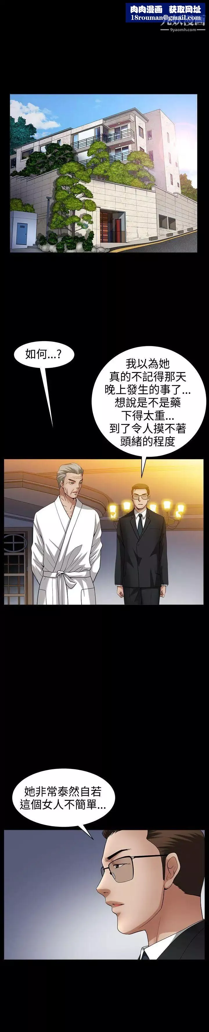 人妻性解放3:粗糙的手最終話