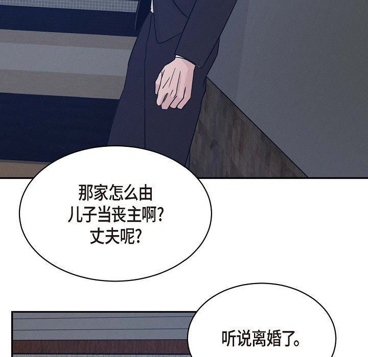 LoseYourTouch第22話