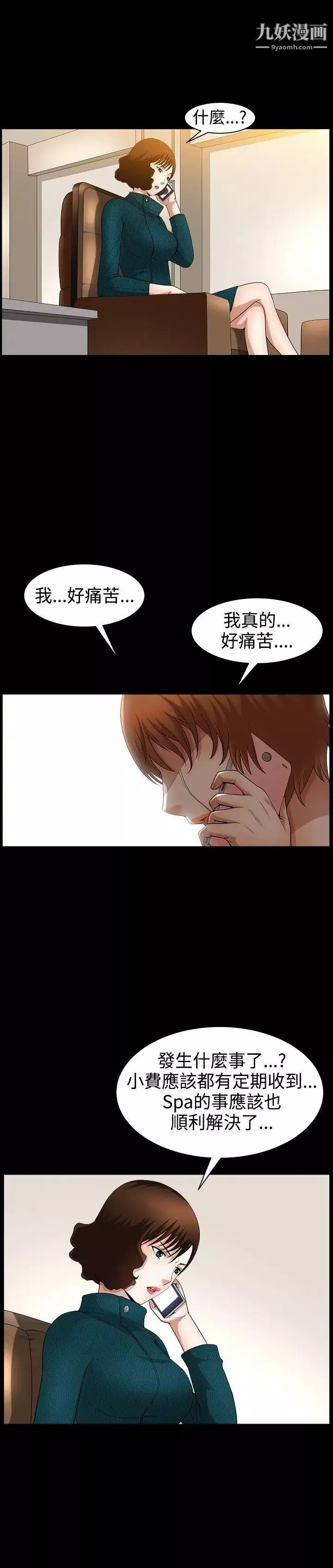 人妻性解放3:粗糙的手最終話