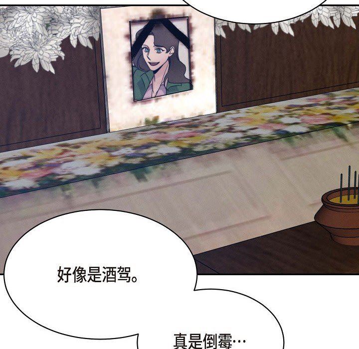 LoseYourTouch第22話