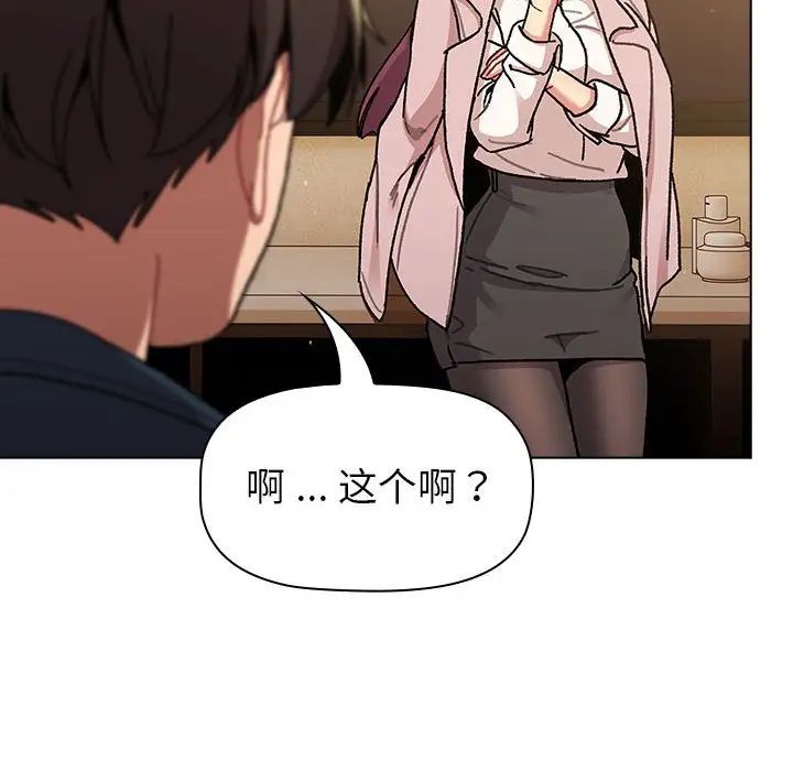 分组换换爱第93话