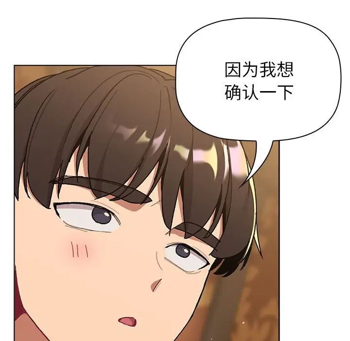 分组换换爱第93话