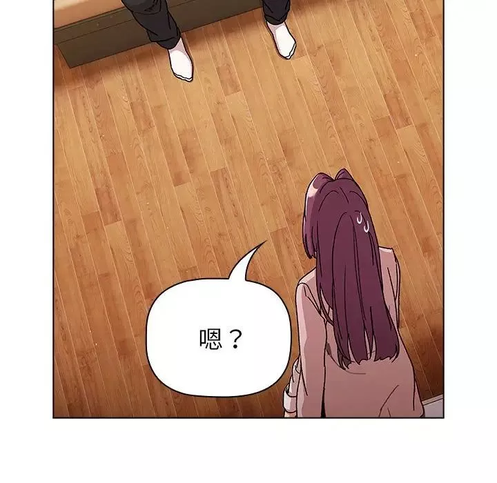 分組換換愛第93話