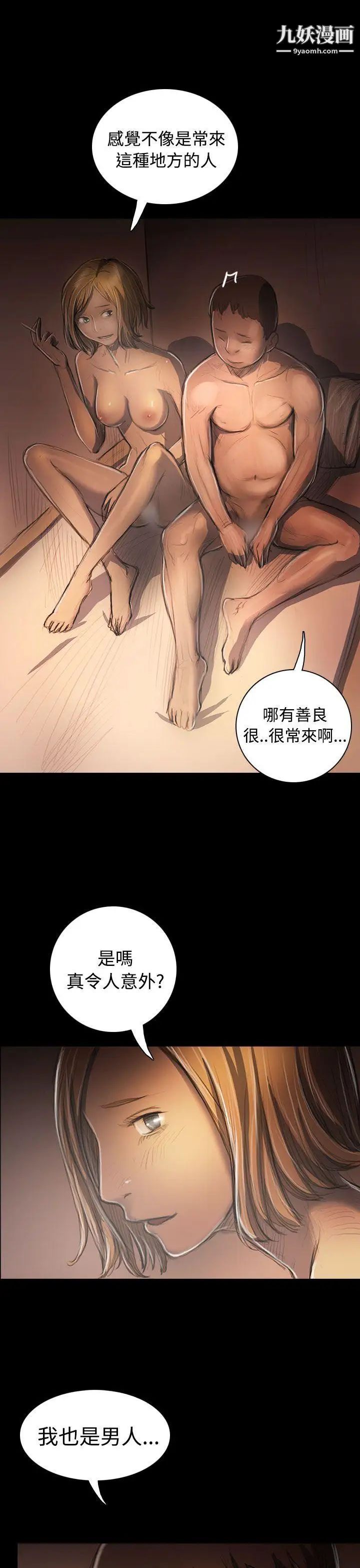 姊姊:蓮第32話