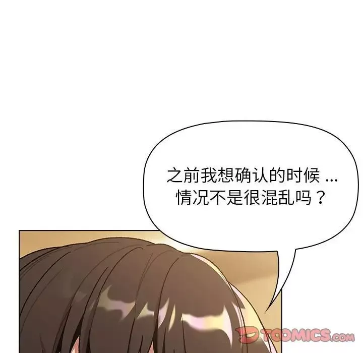 分組換換愛第93話
