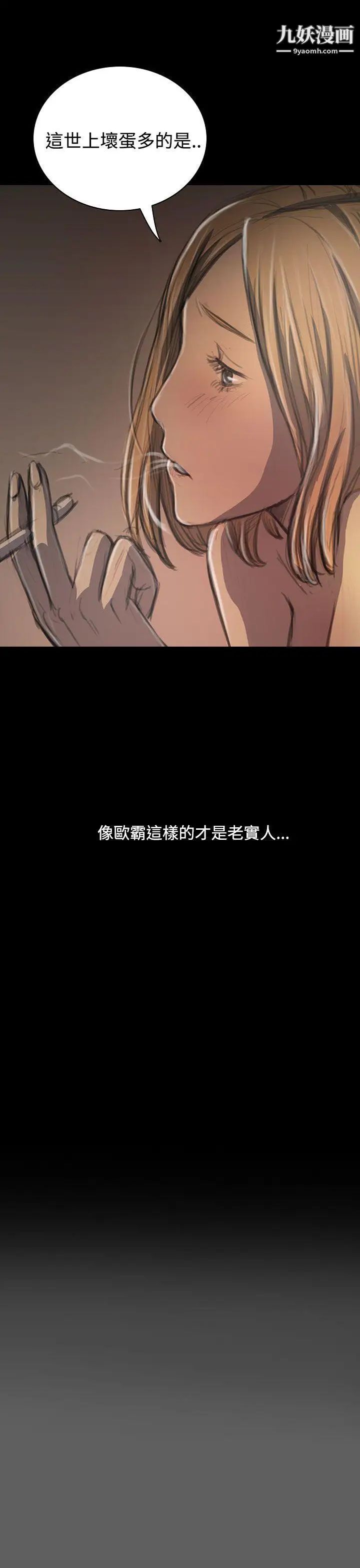 姊姊:莲第32话