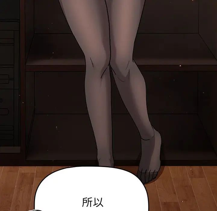 分组换换爱第93话