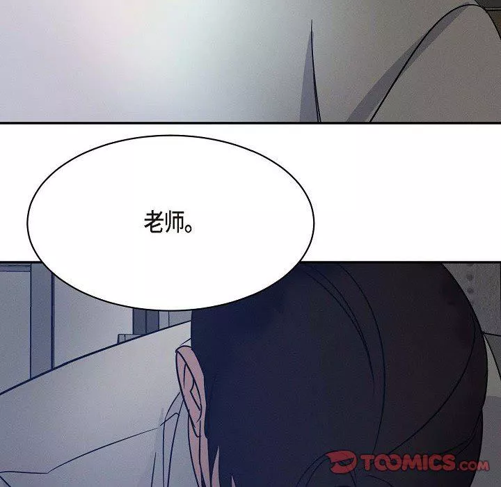 LoseYourTouch第22話
