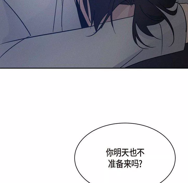 LoseYourTouch第22話