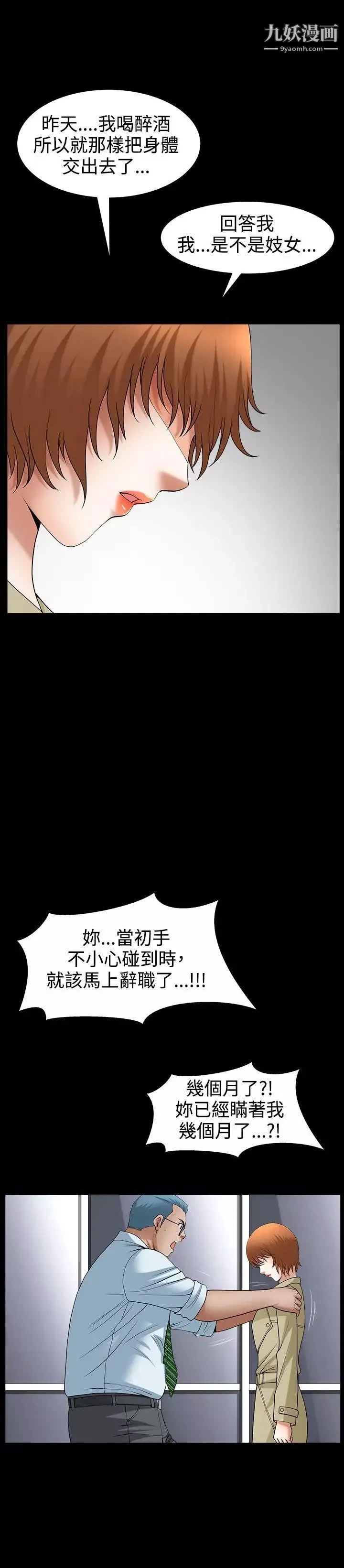 人妻性解放3:粗糙的手最終話