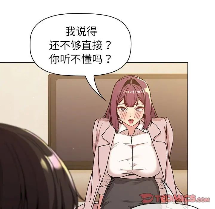 分组换换爱第93话