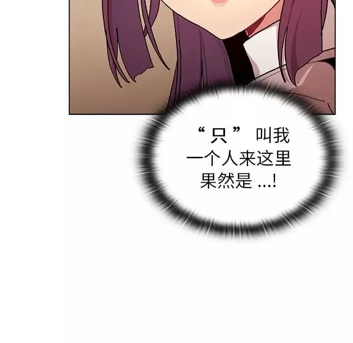 分組換換愛第93話