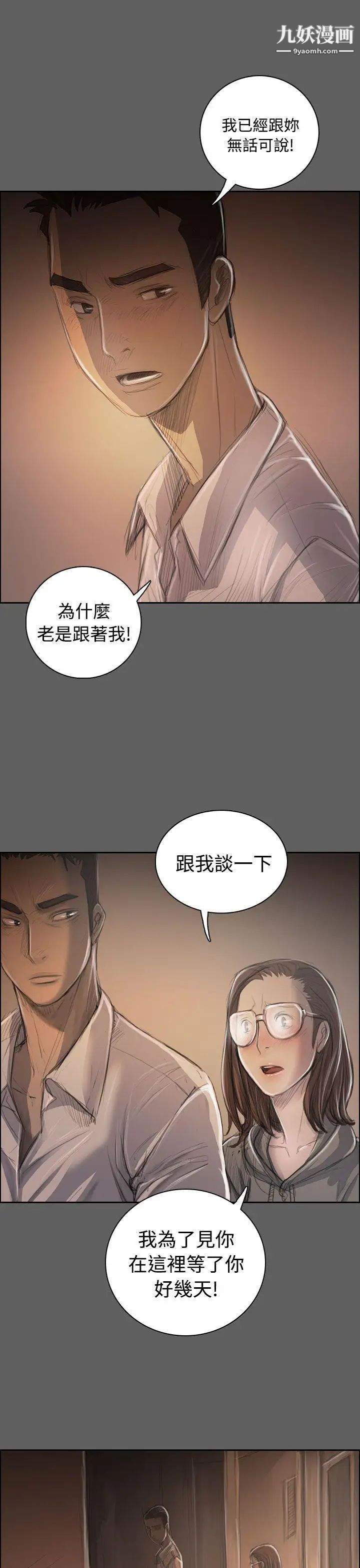 姊姊:蓮第32話
