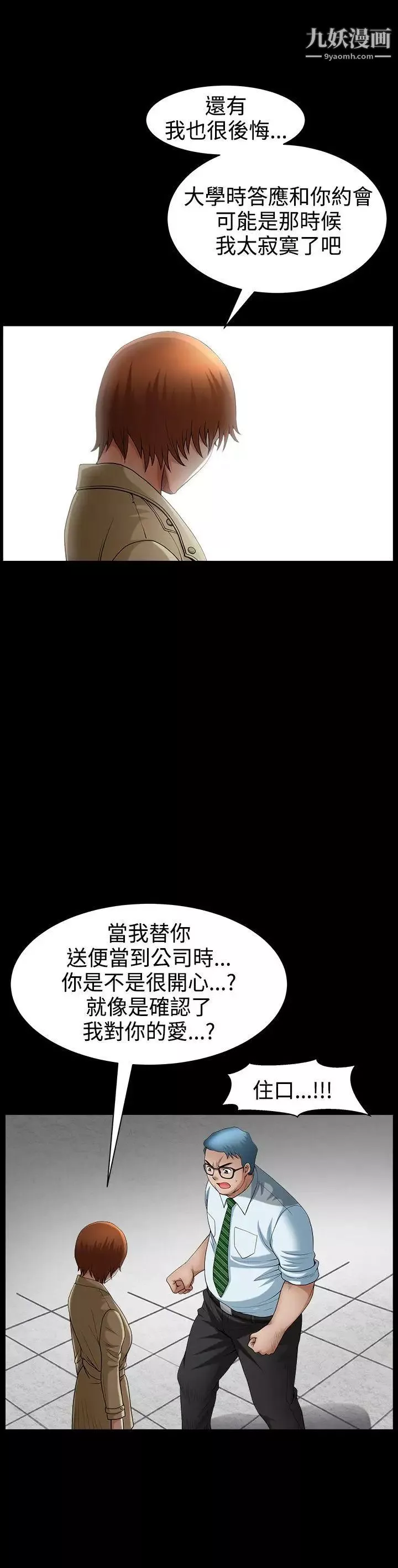 人妻性解放3:粗糙的手最終話