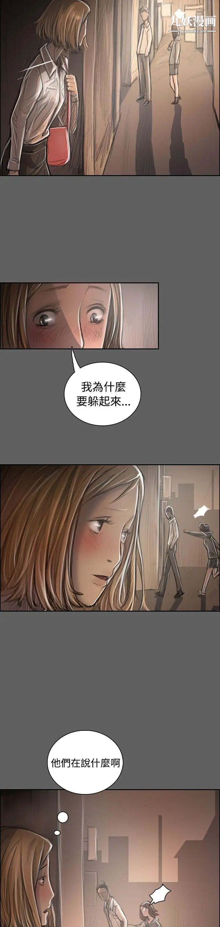姊姊:蓮第32話