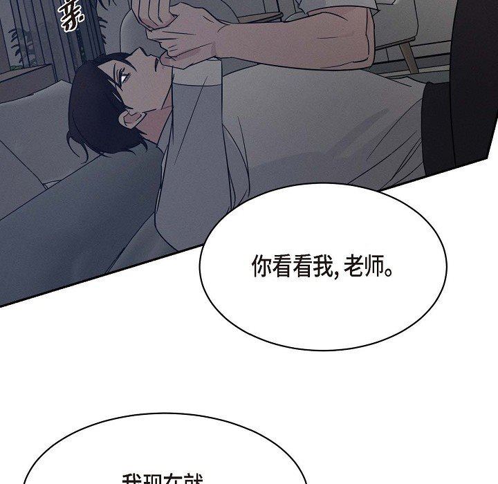 LoseYourTouch第22話