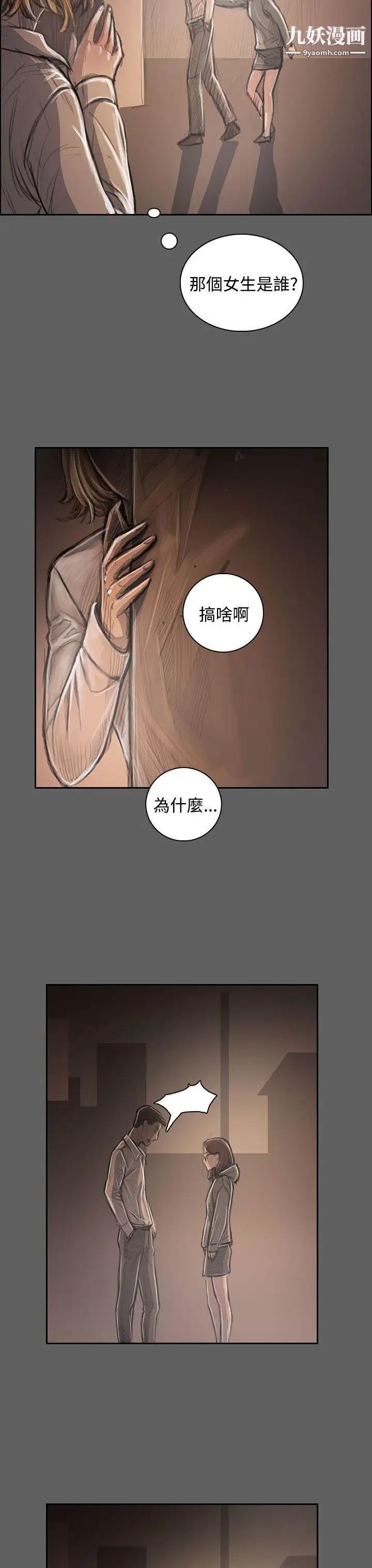 姊姊:蓮第32話