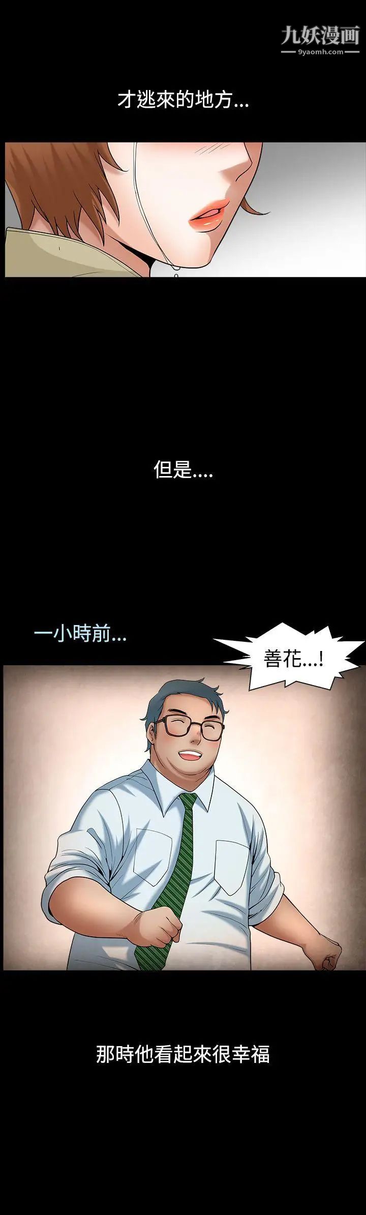 人妻性解放3:粗糙的手最終話