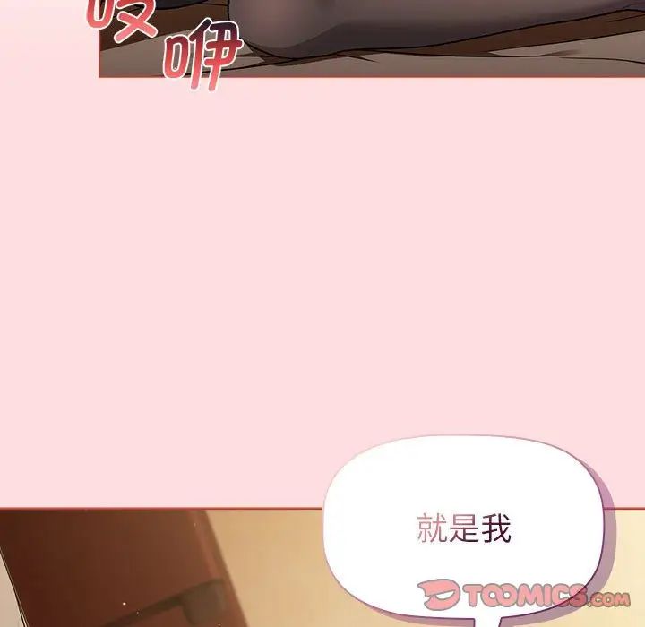 分组换换爱第93话