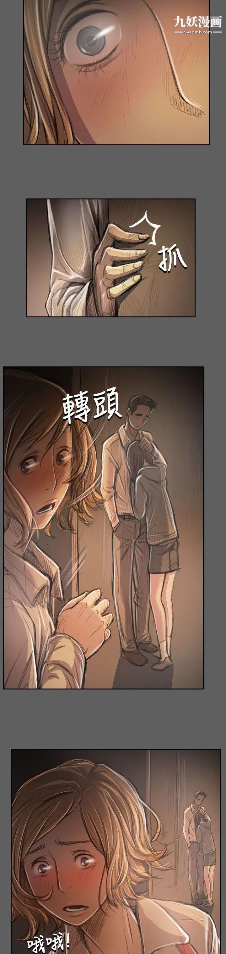 姊姊:莲第32话