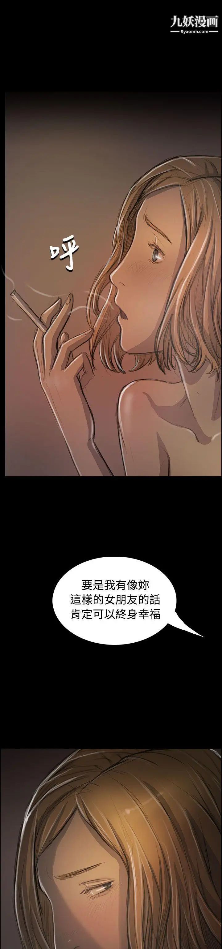 姊姊:莲第32话