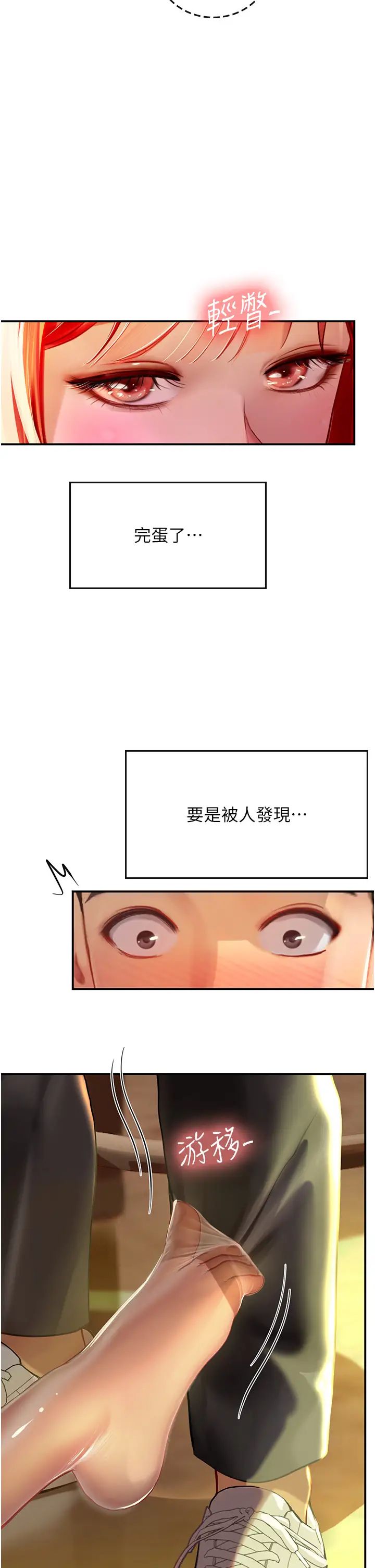 海女实习生第73话-让大傢看妳发情的骚样