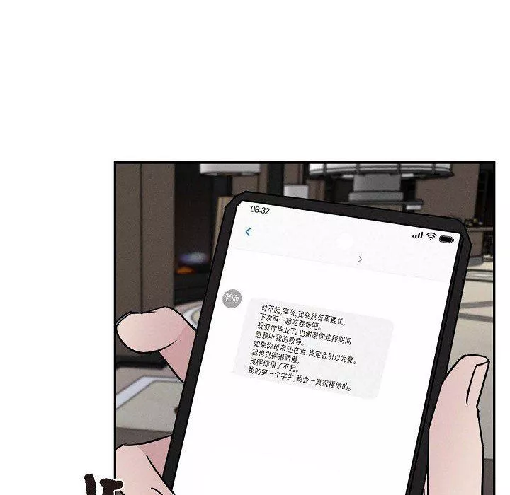 LoseYourTouch第23話
