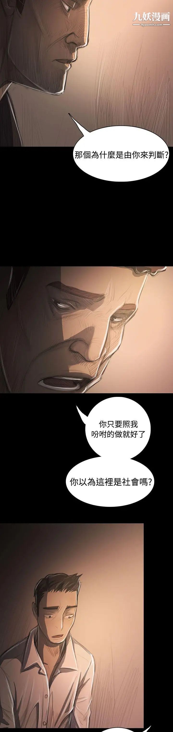 姊姊:莲第32话