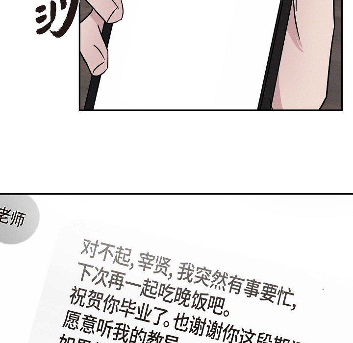 LoseYourTouch第23話