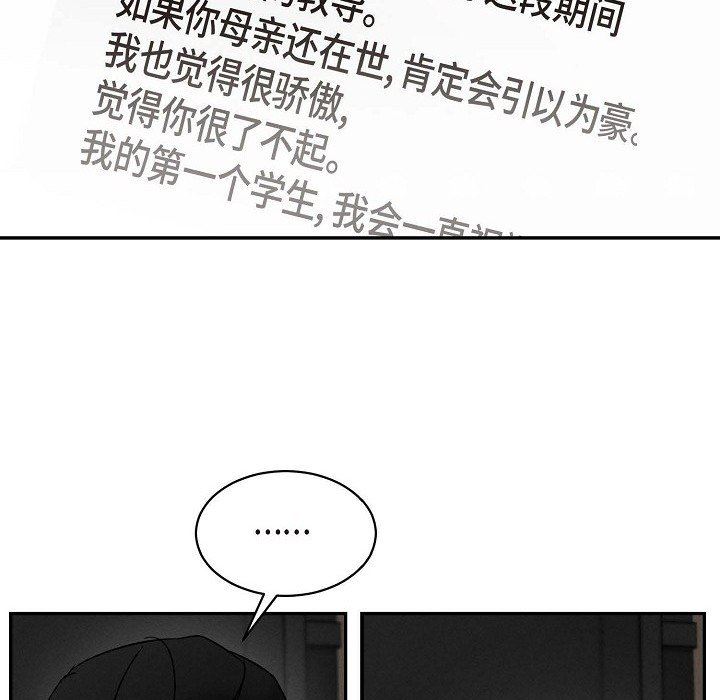LoseYourTouch第23話