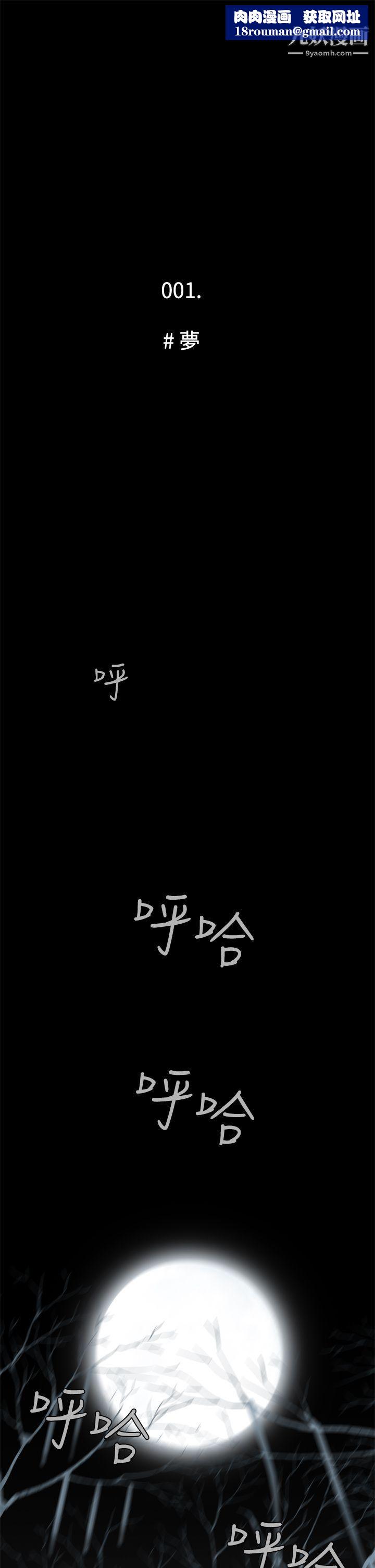 恶梦第1话