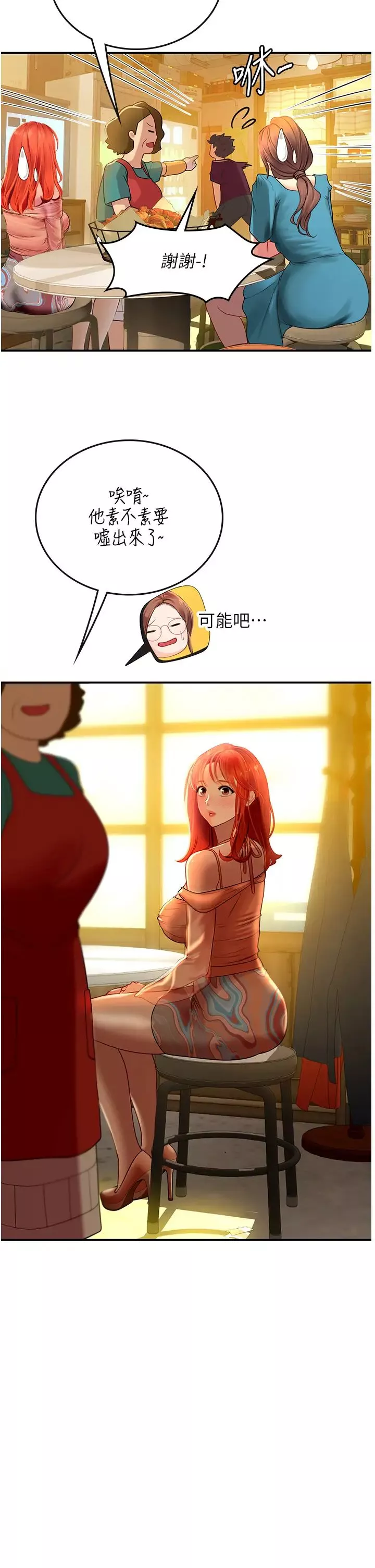 海女實習生第73話-讓大傢看妳發情的騷樣