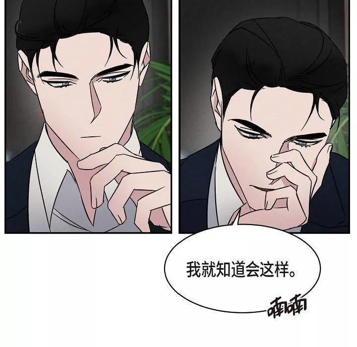 LoseYourTouch第23話