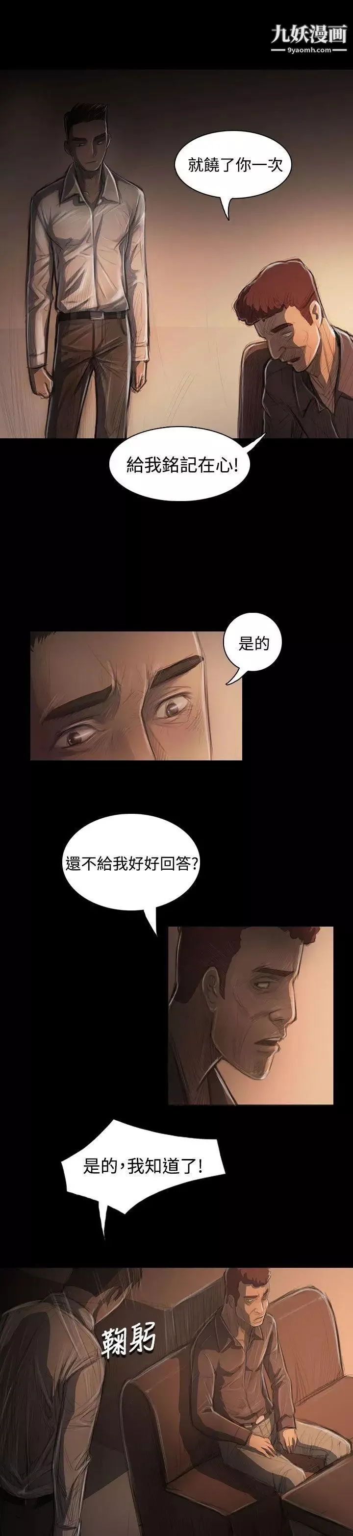 姊姊:蓮第32話