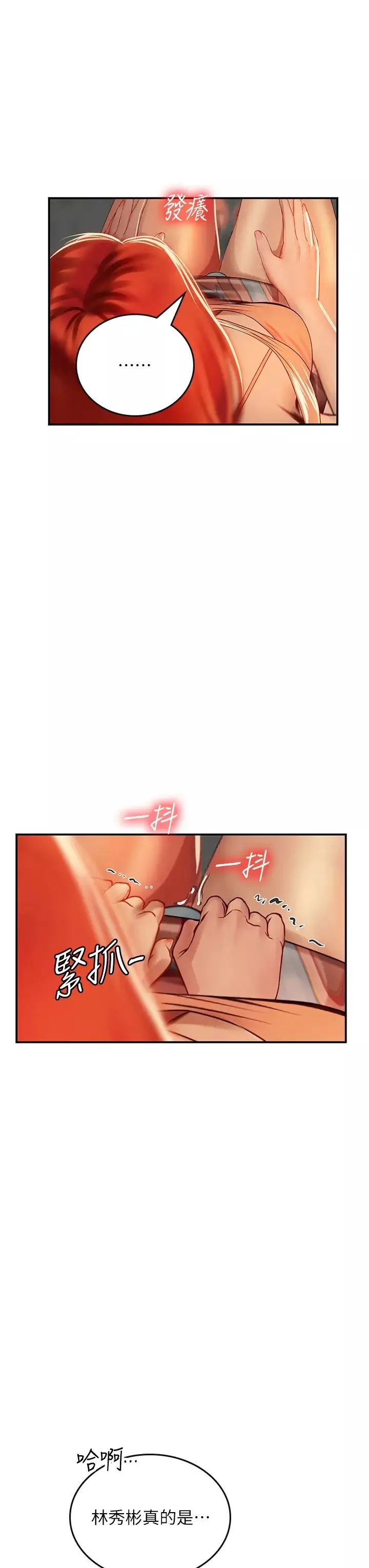 海女實習生第73話-讓大傢看妳發情的騷樣