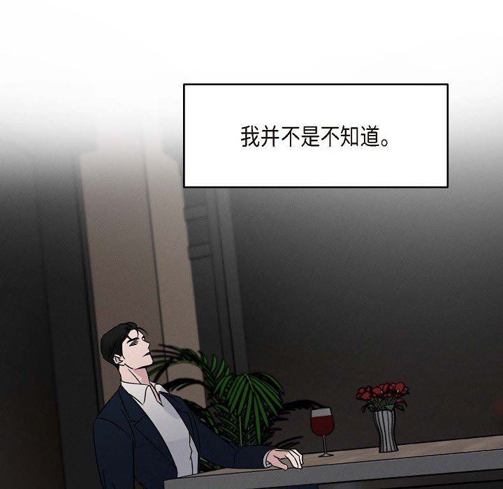 LoseYourTouch第23話