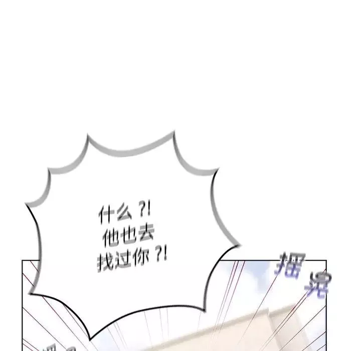 分組換換愛第93話