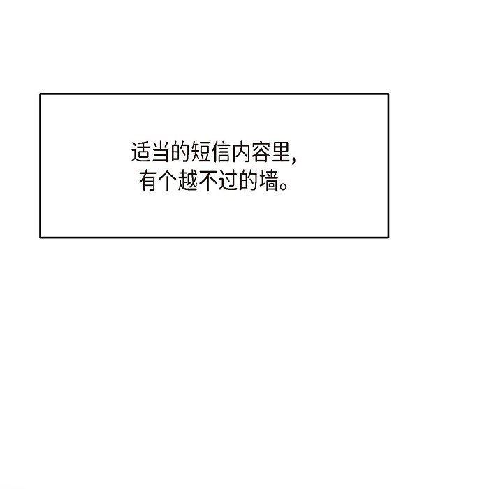LoseYourTouch第23話