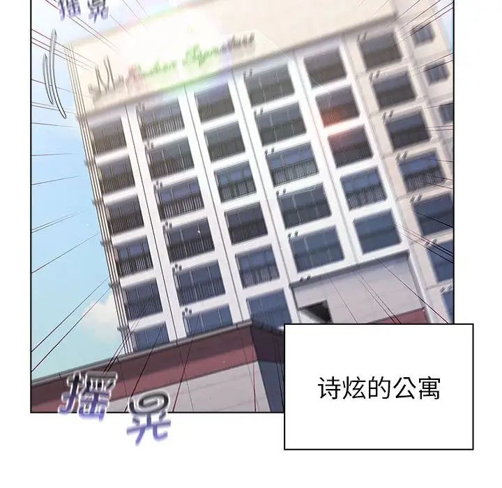 分组换换爱第93话