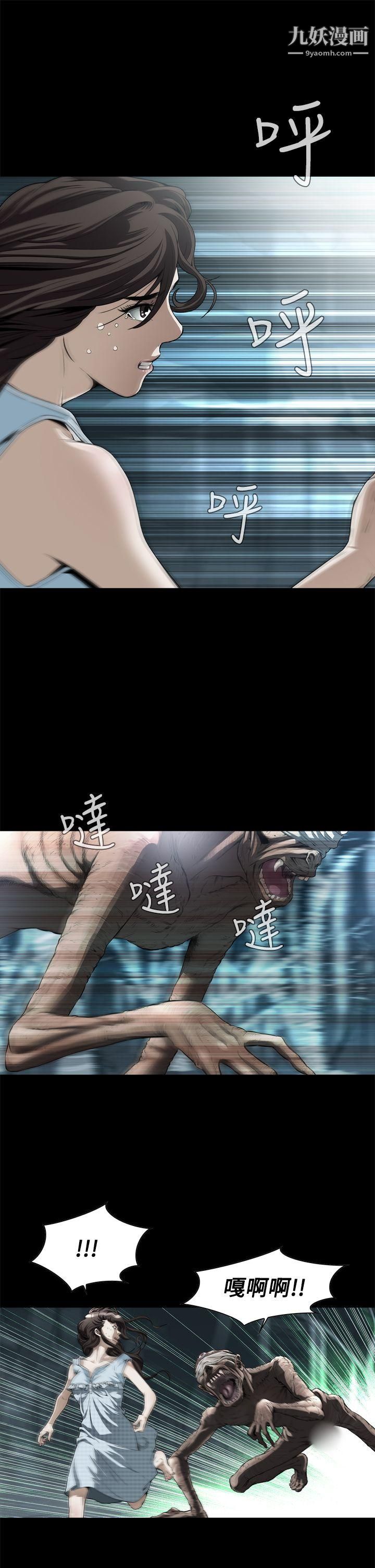 恶梦第1话