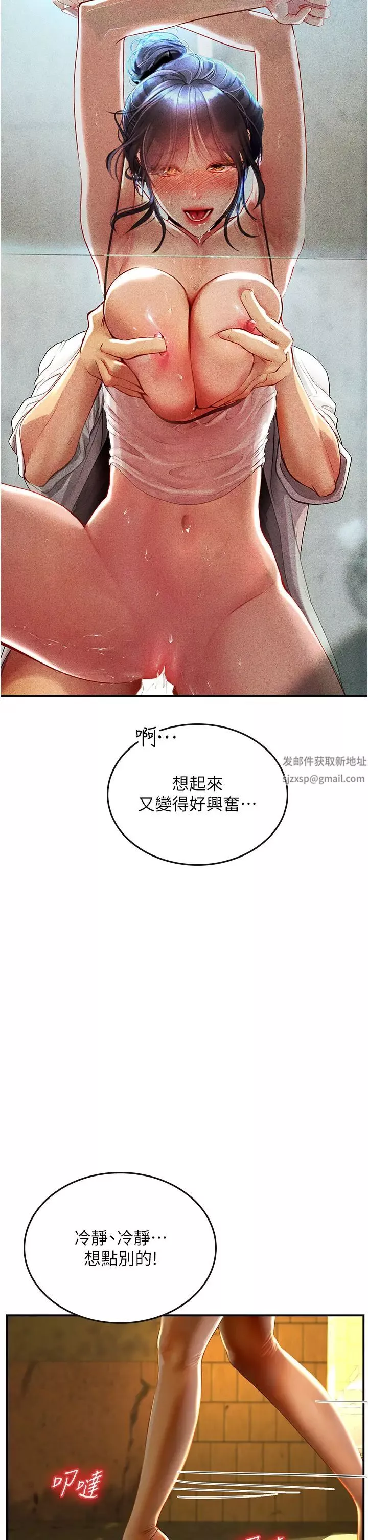 海女實習生第73話-讓大傢看妳發情的騷樣