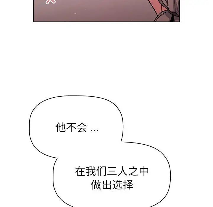 分组换换爱第93话