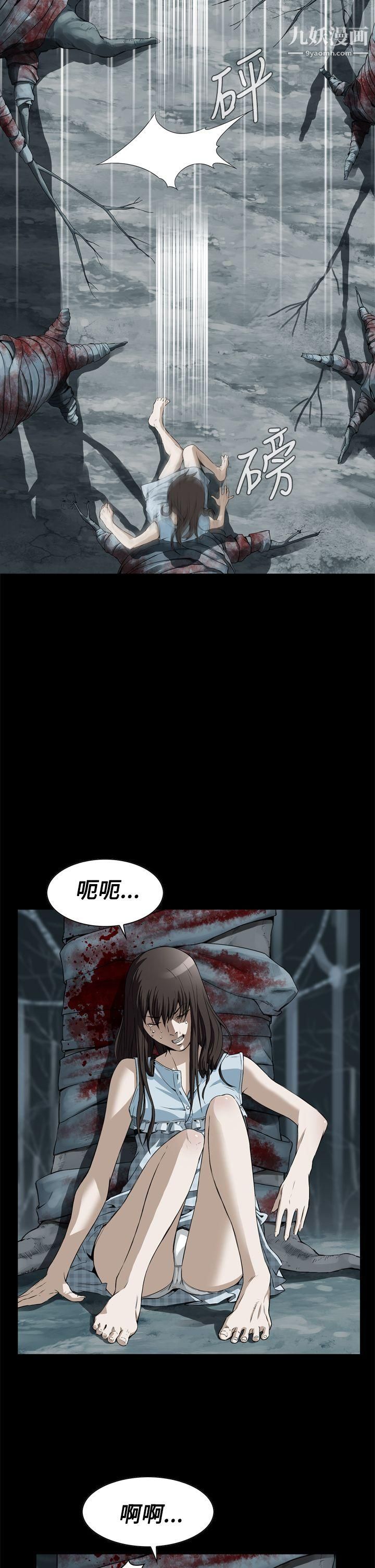恶梦第1话