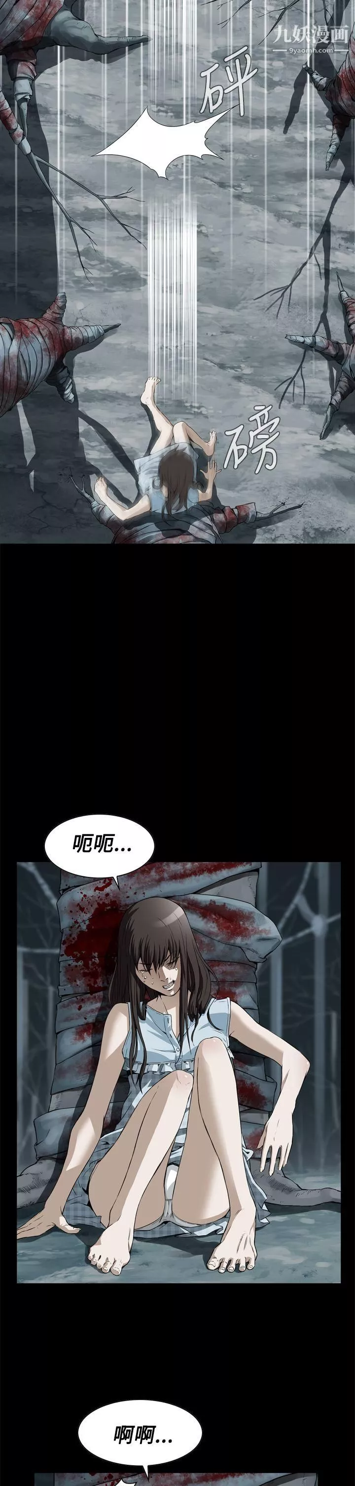 惡夢第1話