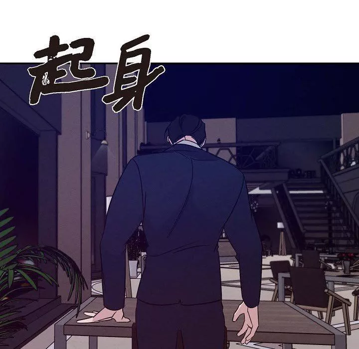 LoseYourTouch第23話
