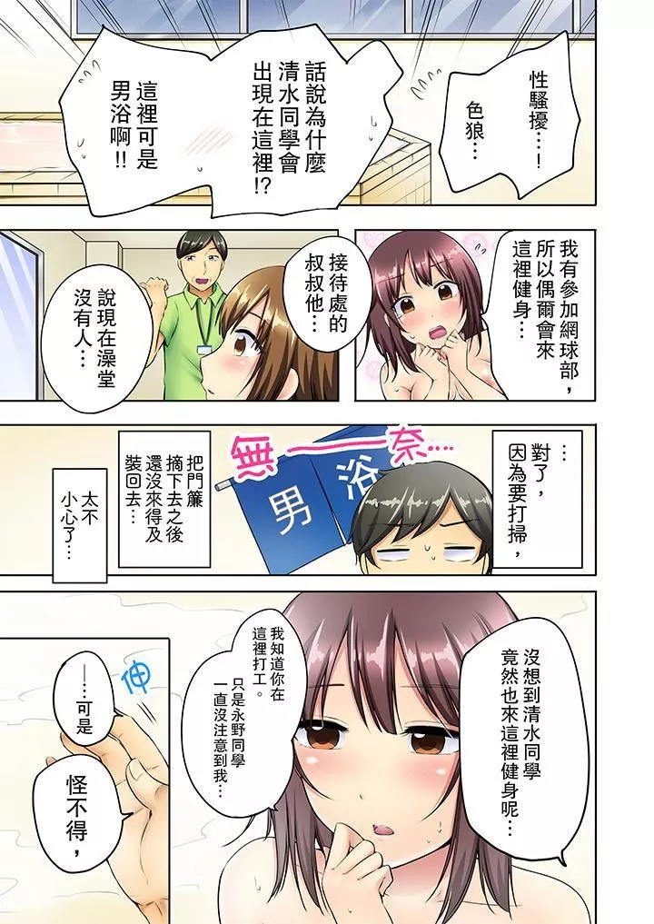 汗流浹背的SEX減肥!第6話