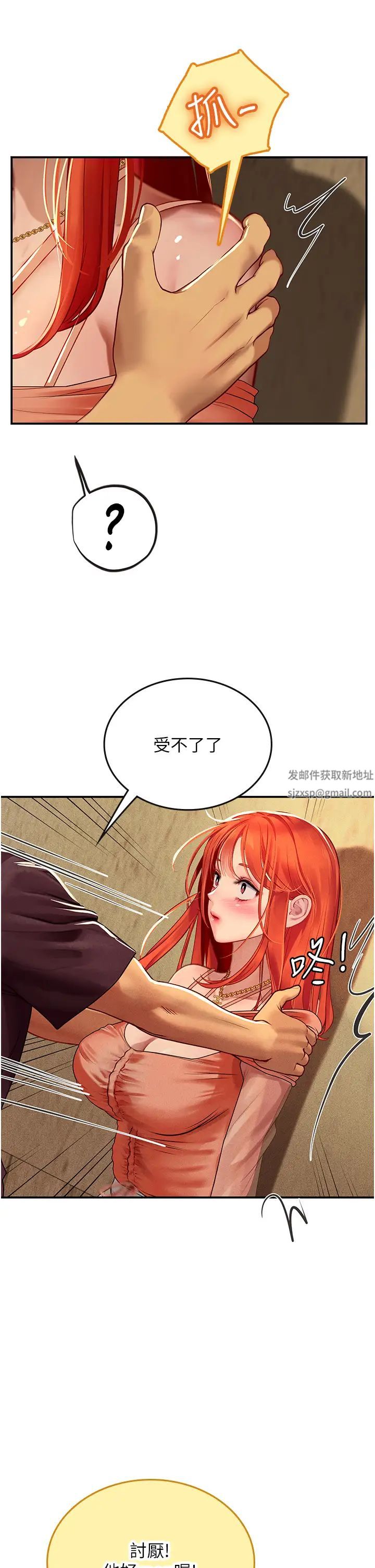 海女实习生第73话-让大傢看妳发情的骚样