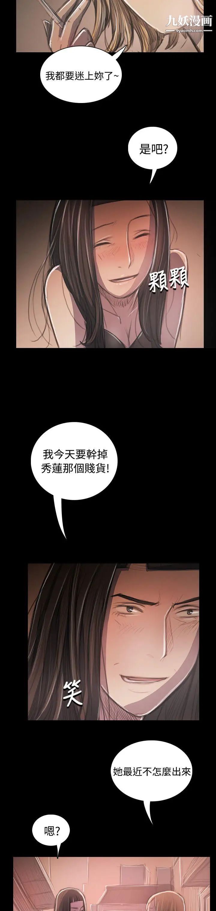 姊姊:蓮第33話