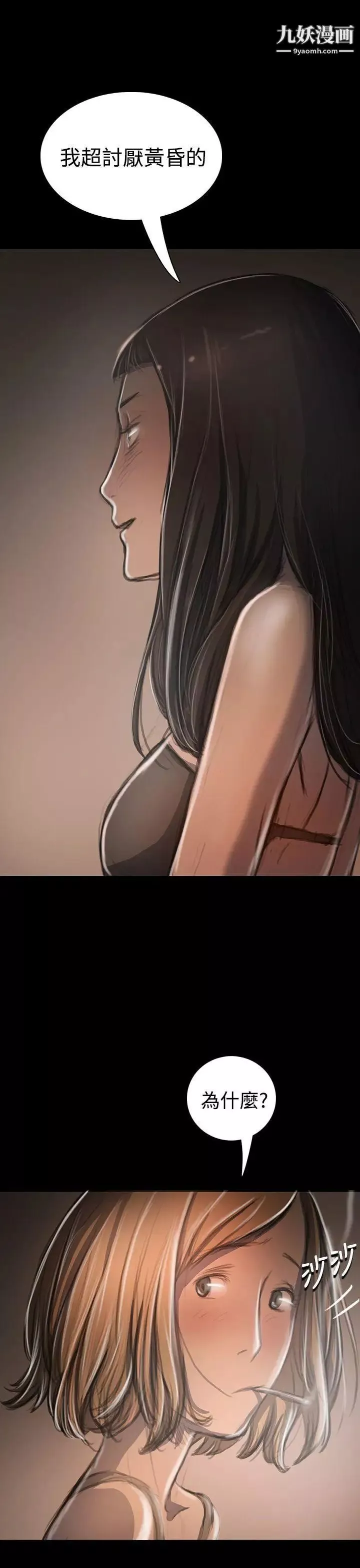 姊姊:蓮第33話